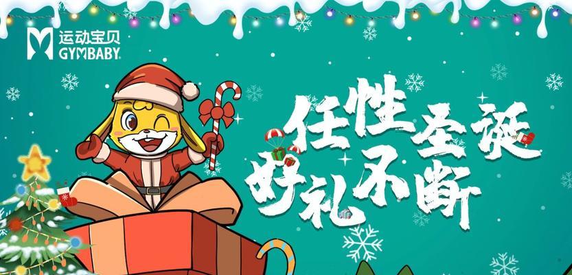 《DNF》游戏冬至暖心礼盒活动奖励一览（惊喜礼包不容错过！）