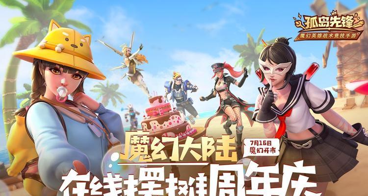 《孤岛先锋》救队友攻略（如何有效地拯救遇险的队友）