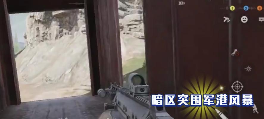 《以暗区突围为主题的军港下水道入口位置一览》（探索军港下水道，寻找暗区出路）