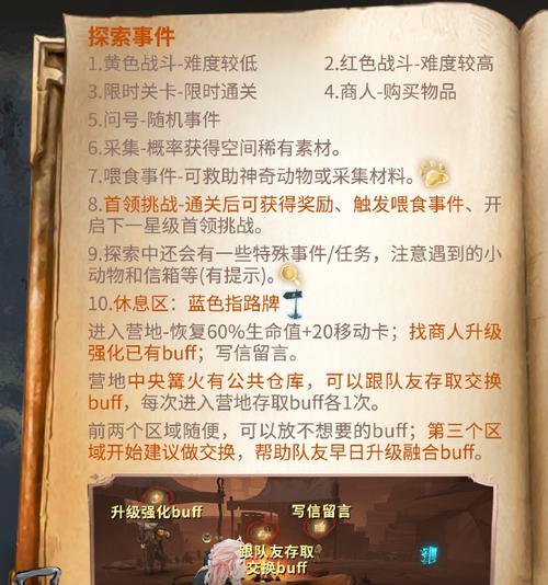 哈利波特魔法觉醒竖发药剂的用途（以游戏为主，揭秘竖发药剂的奥妙）