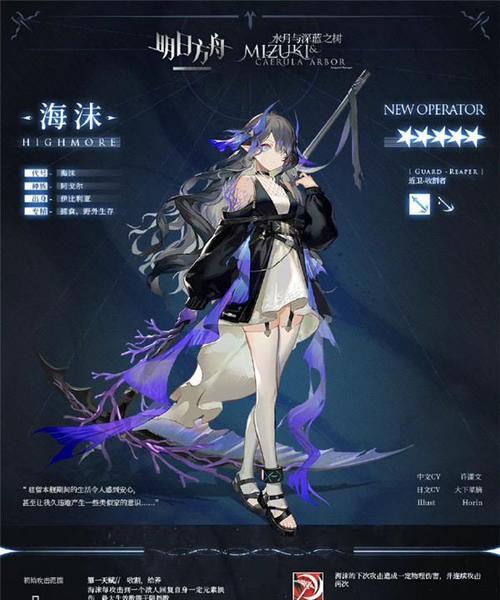 《明日方舟》英灰喉技能介绍（技能效果详解，如何利用英灰喉击败敌人）