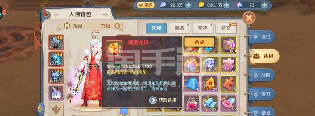 云上城之歌风语者宠物攻略（探究风语者的属性与养成方法，为云上城之歌的冒险之旅助力！）