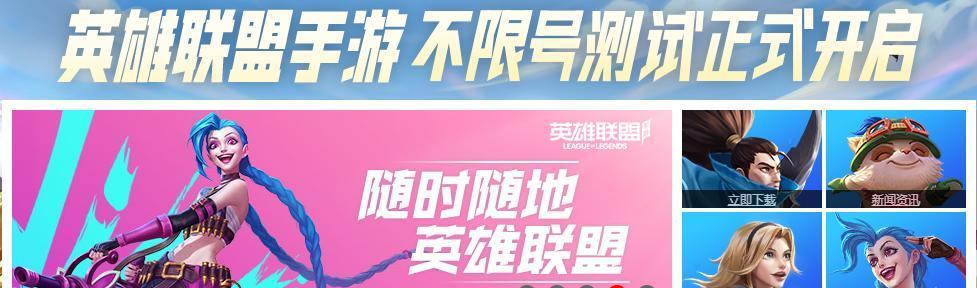 英雄联盟手游澎湃元能活动奖励领取攻略（领取奖励的步骤和注意事项）
