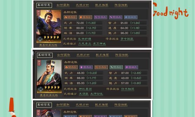 《三国志战略版S2》氪金指南（打造战力王者的消费策略）