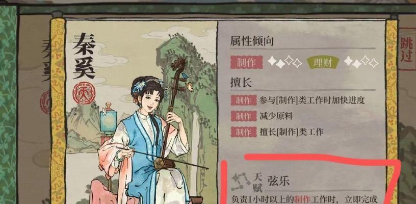 《江南百景图》人物属性珍宝攻略（玩家必读，教你如何成为公孙跃的得力助手）
