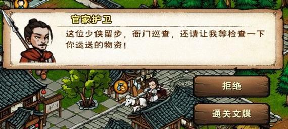 《烟雨江湖家园二层进入方法》（二层开启方式解析，让你畅游江湖）