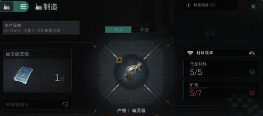 EVE星战前夜船插蓝图获取途径剖析（了解如何获得你最喜爱的船插蓝图）