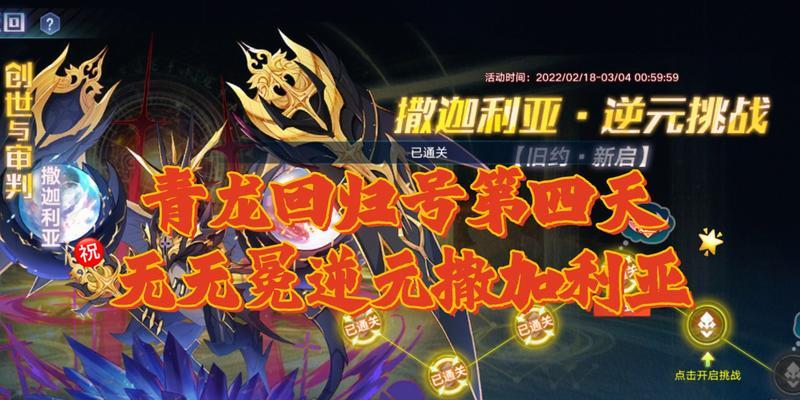 《奥拉星手游》帝皇龙逆元化技能强度一览（探索帝皇龙逆元化技能的威力，提升你的游戏实力）