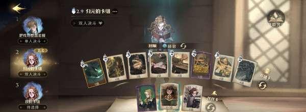 玩转哈利波特魔法觉醒——最全卡牌获取攻略（卡牌抽取技巧、任务奖励、商店购买，教你获取最强卡牌）
