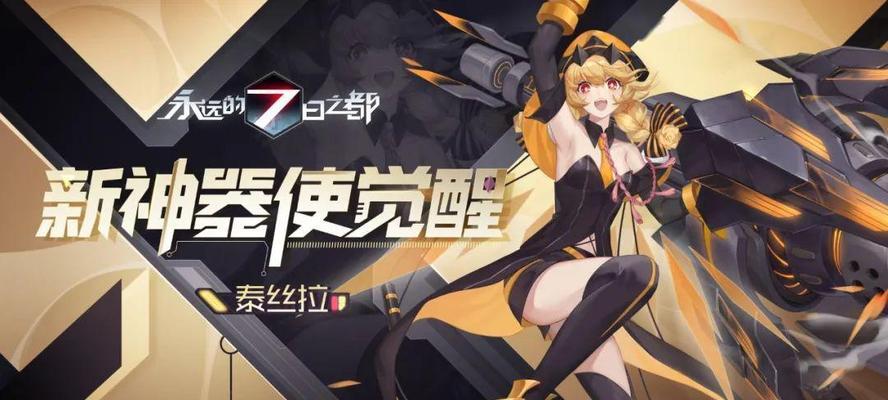 《永远的7日之都》雷克特攻略（伪神雷克特玩法大全）