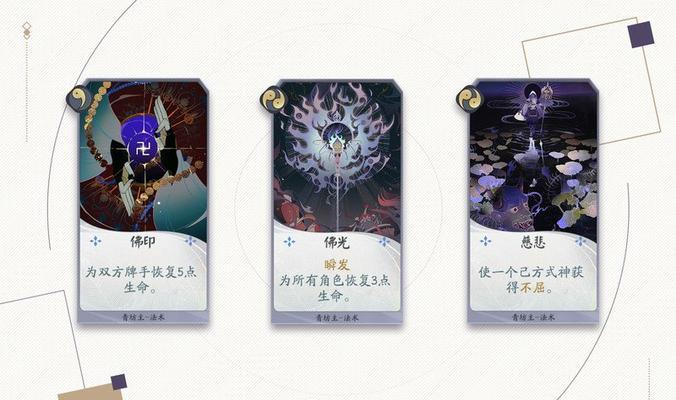 解密阴阳师百闻牌秘闻攻略大全（百闻牌秘闻关卡汇总介绍，轻松通关不再难）