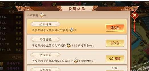 《少年三国志2元宝获取大全》（以游戏为主，教你如何轻松获取元宝）