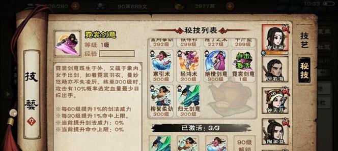 《烟雨江湖》暗器道具使用全攻略（掌握道具使用技巧，打造华丽战斗体验！）