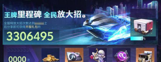 王牌竞速星空魅影皮肤礼包获取攻略（玩家必看！想要免费获得星空魅影皮肤，这些方法不能错过）