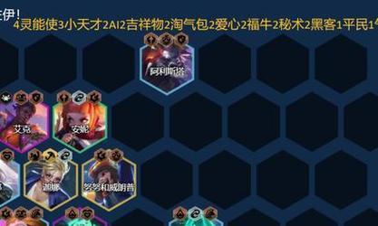 云顶之弈S8新增羁绊一览（探究云顶之弈最新羁绊，提高胜率，畅享游戏）