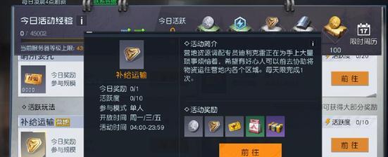 如何快速提升在《黎明觉醒》中的头衔等级？（打造高端阵容、优化游戏方式、掌握技巧秘籍）