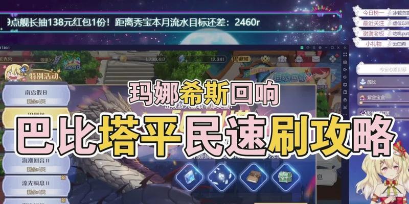 《以玛娜希斯回响结晶获取升级攻略》（如何在游戏中获取以玛娜希斯回响结晶以及升级技巧？）