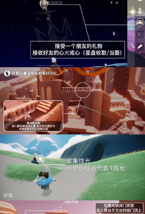 《光遇》10.22每日任务攻略（如何完成每日任务获取奖励）