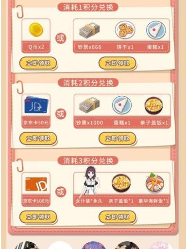 《胡桃日记》攻略（用游戏带你了解胡桃的健康生活习惯）