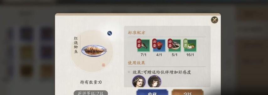 《天涯明月刀》游戏厨师职位介绍（探究厨师在游戏中的重要性）