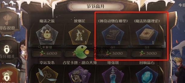 《哈利波特魔法觉醒2月宝石获取数量一览》（了解2月宝石获取方式，快速提升游戏实力）