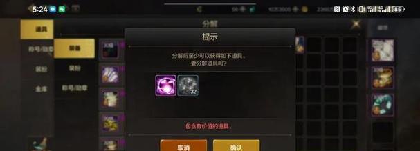 DNF手游元素师装备选择攻略（打造高伤害输出的装备选择指南）