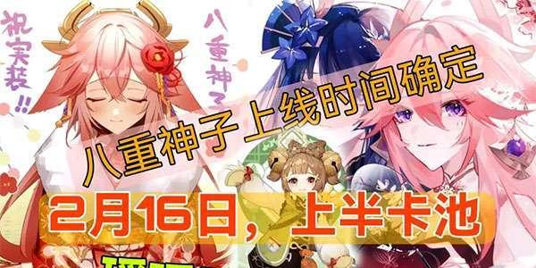 原神八重神子突破值得培养吗？（一览突破材料，探究八重神子的实力和发展前景）