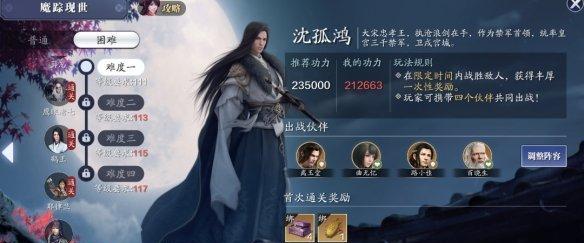 《天涯明月刀》游戏千秋曲解锁攻略（打破游戏难题，轻松领取奖励）