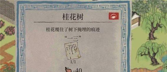 《江南百景图泻药全位置一览》（用游戏了解江南之美，轻松掌握泻药位置）