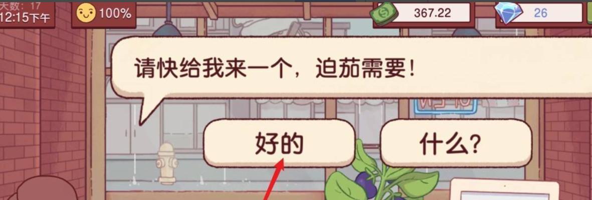 如何制作出《可口的披萨美味的披萨》游戏青叶梦想（一起来学习如何制作游戏中的美味披萨吧！）