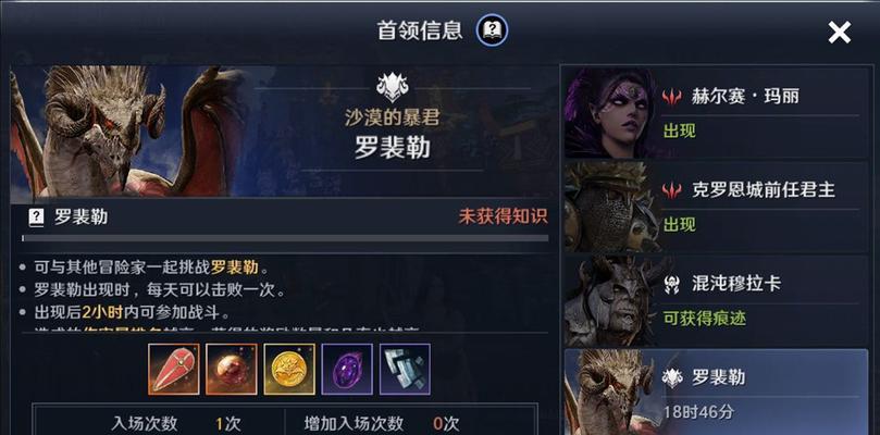 《黑色沙漠手游》PVP职业选项详解（不同职业的特点与技巧，让你在PVP中游刃有余）