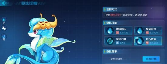 《奥拉星手游》白皇星焰技能获得攻略（白皇星玩家必看，快速掌握焰技能的获得方法！）