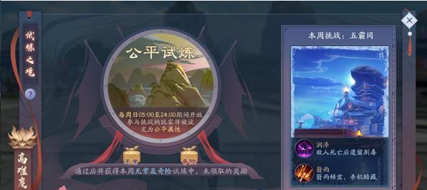 新笑傲江湖手游副职业身份选择推荐（以游戏玩家身份分享心得，助你成为顶尖高手）