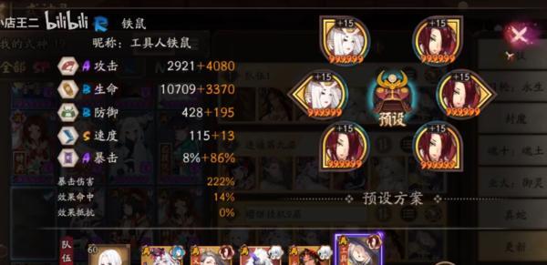 揭秘以阴阳师往复之间活动攻略（让你轻松解锁丰厚奖励，提升游戏体验）