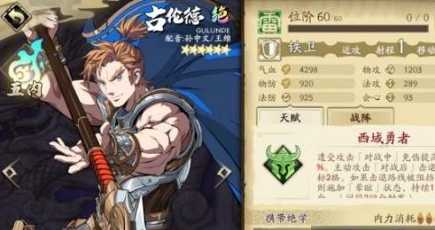 《天地劫》郸阴阵容及魂石搭配攻略（打造最强郸阴阵容，走向胜利之路！）