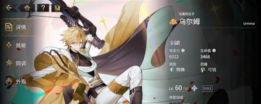 《以悠久之树南星技能介绍》（探索南星的技能奥秘，助你在游戏中轻松游刃有余！）