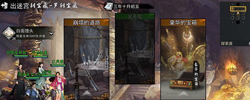 玩转《我的侠客》游戏，轻松获取胭脂（如何获取游戏道具胭脂？教你一招！）