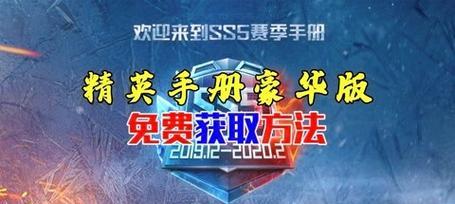《和平精英》SS5赛季第九周挑战攻略汇总（每周挑战攻略大揭秘！）