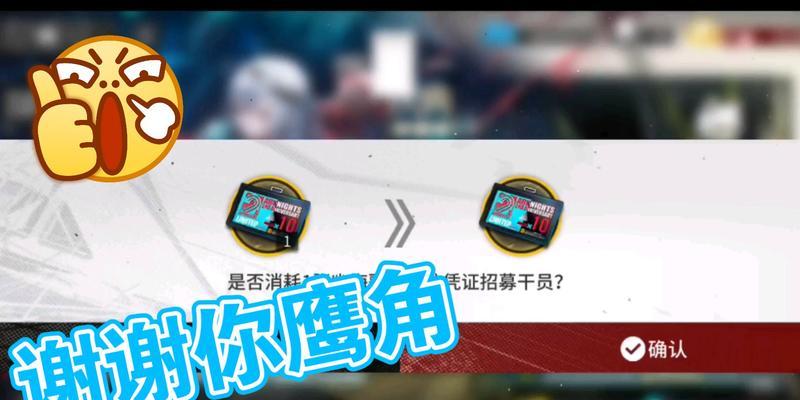 明日方舟九色鹿干员白嫖攻略（教你如何免费获得九色鹿干员，独家方法大揭秘）