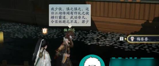 《烟雨江湖》老郎中NPC位置攻略（找到老郎中，掌握游戏先机）