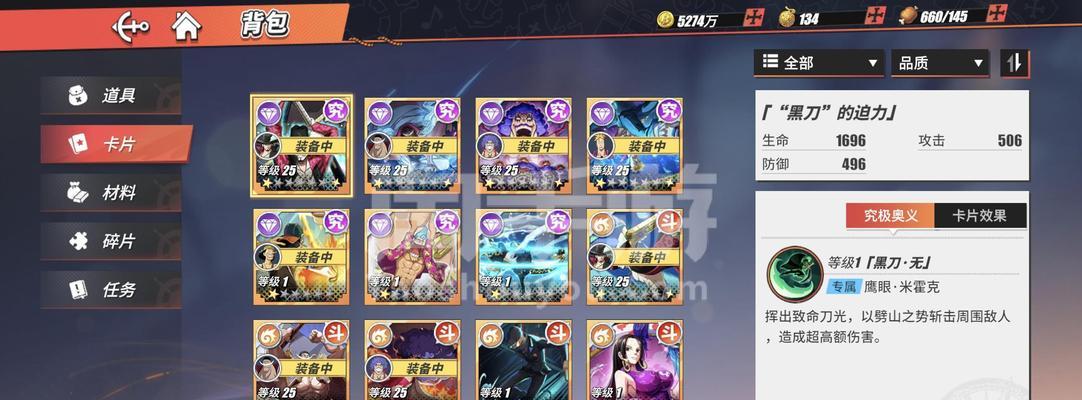 《如何获取热血航线甚平？》（航海王迷必看，玩转游戏的终极攻略！）