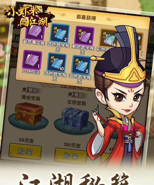 小虾米闯江湖（跟随小虾米的脚步，探究武当派的武学奥秘！）