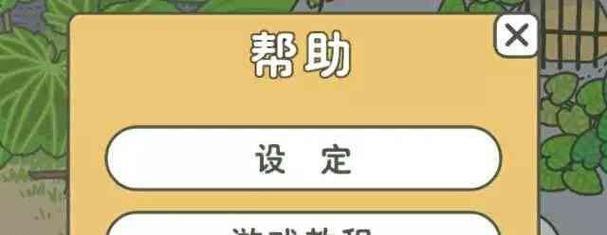 《探秘以旅行青蛙珍品的神秘世界》（揭开珍品的神秘面纱，解锁玩家的无限可能）