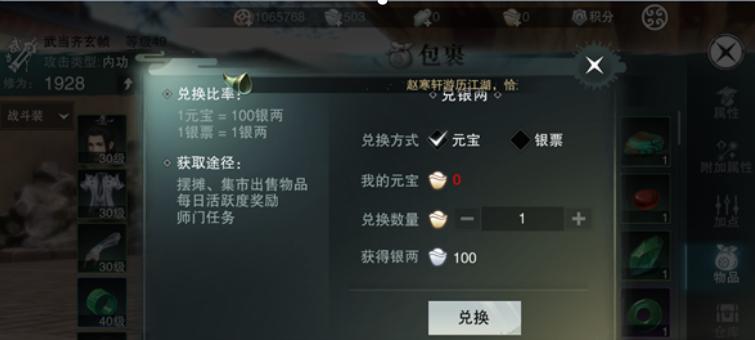 楚留香手游：最快升级攻略