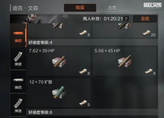 《以暗区突围赛季结束保留物品介绍》（保留物品的获取与作用，让你更好地体验游戏！）