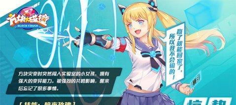 《方块大碰撞》核心攻击方法详解（畅游游戏世界，玩转核心攻击）