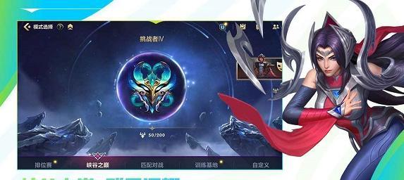 LOL手游24版本更新内容一览（探究24版本的更新特色与玩法变化）