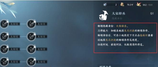 揭秘逆水寒手游玄机玩法