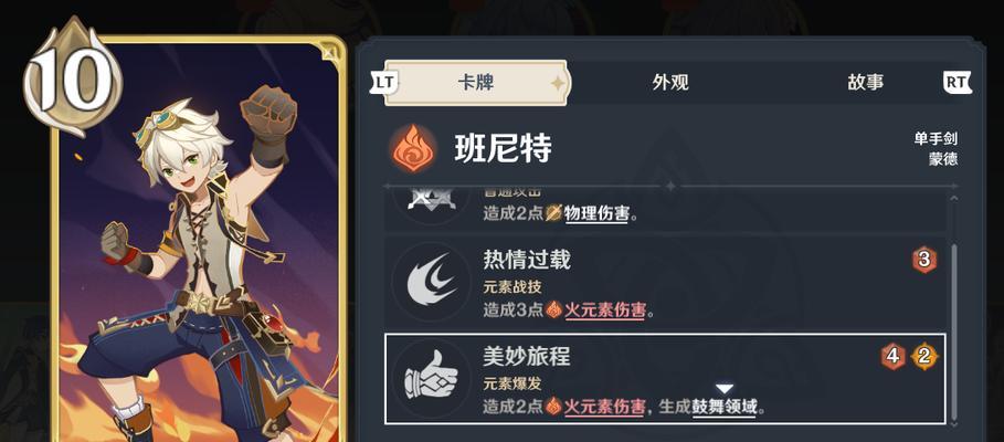《原神七圣召唤纯水精灵的终极指南》（通过一步步解析，轻松获取纯水精灵的秘密）