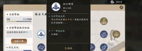 天涯明月刀手游南华蝶挖宝攻略（打造最强装备，获得极品奖励）